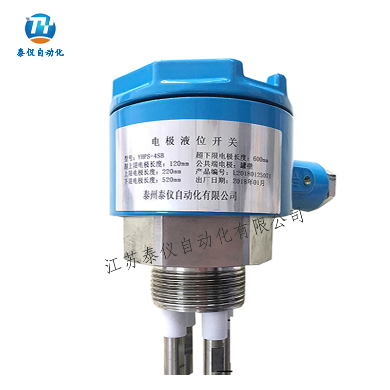 電極液位開(kāi)關(guān)